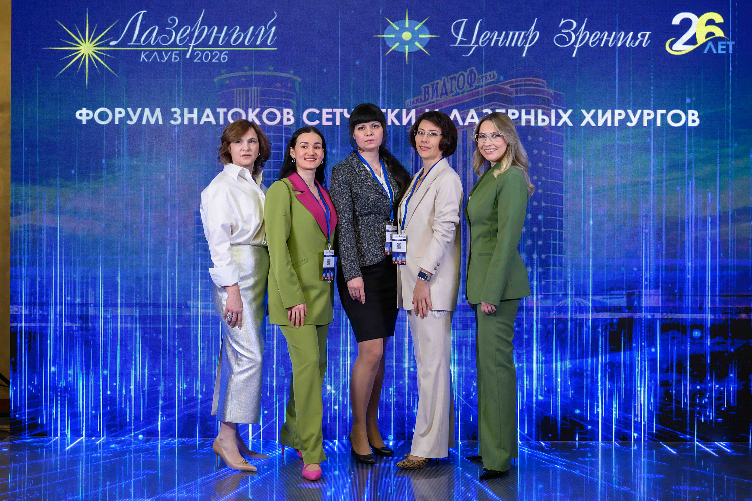 Конференция 2026