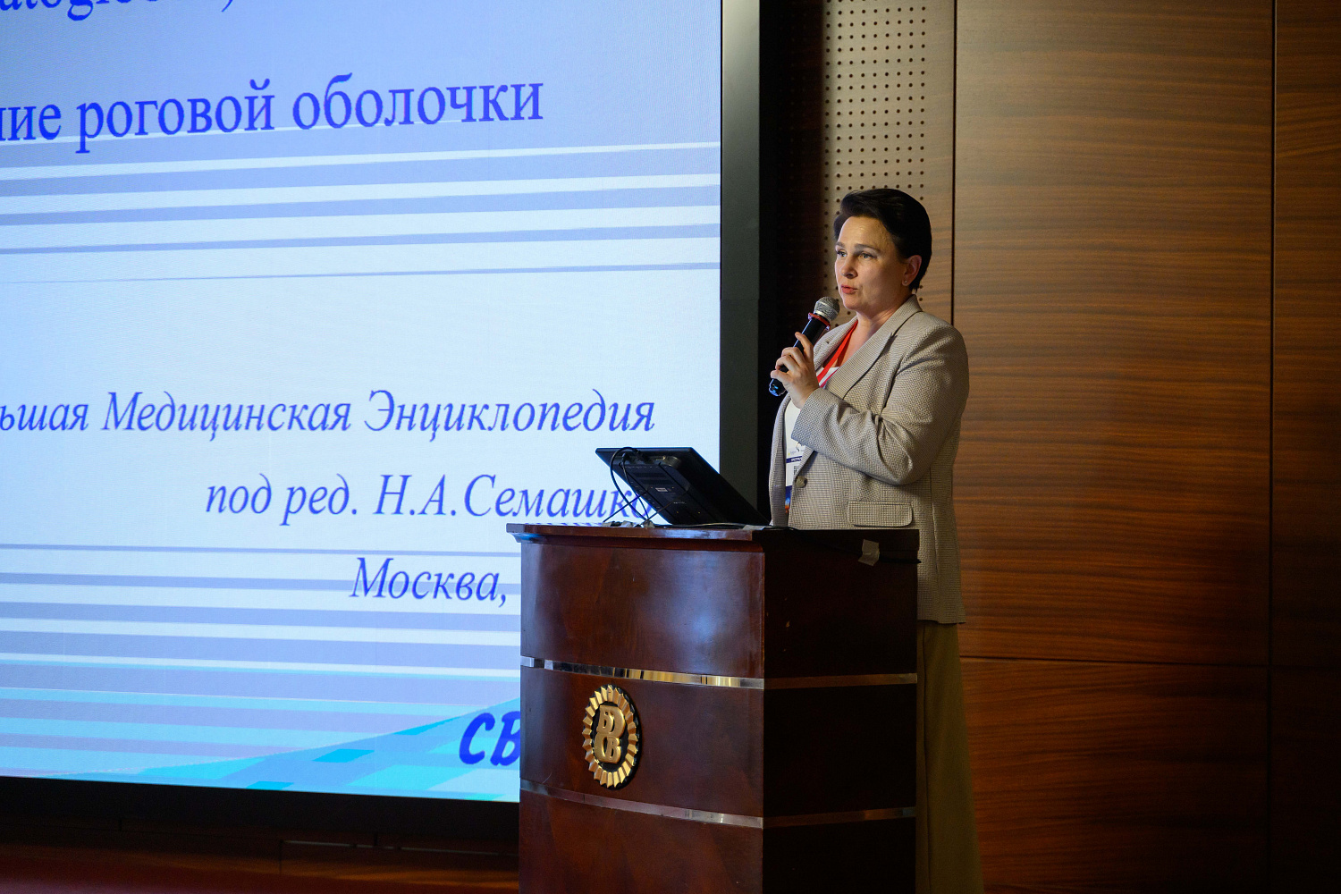 Конференция 2026