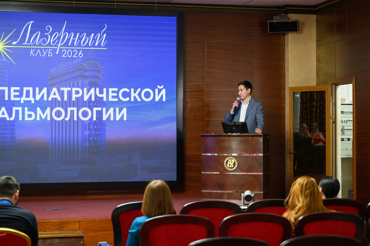 Конференция 2026