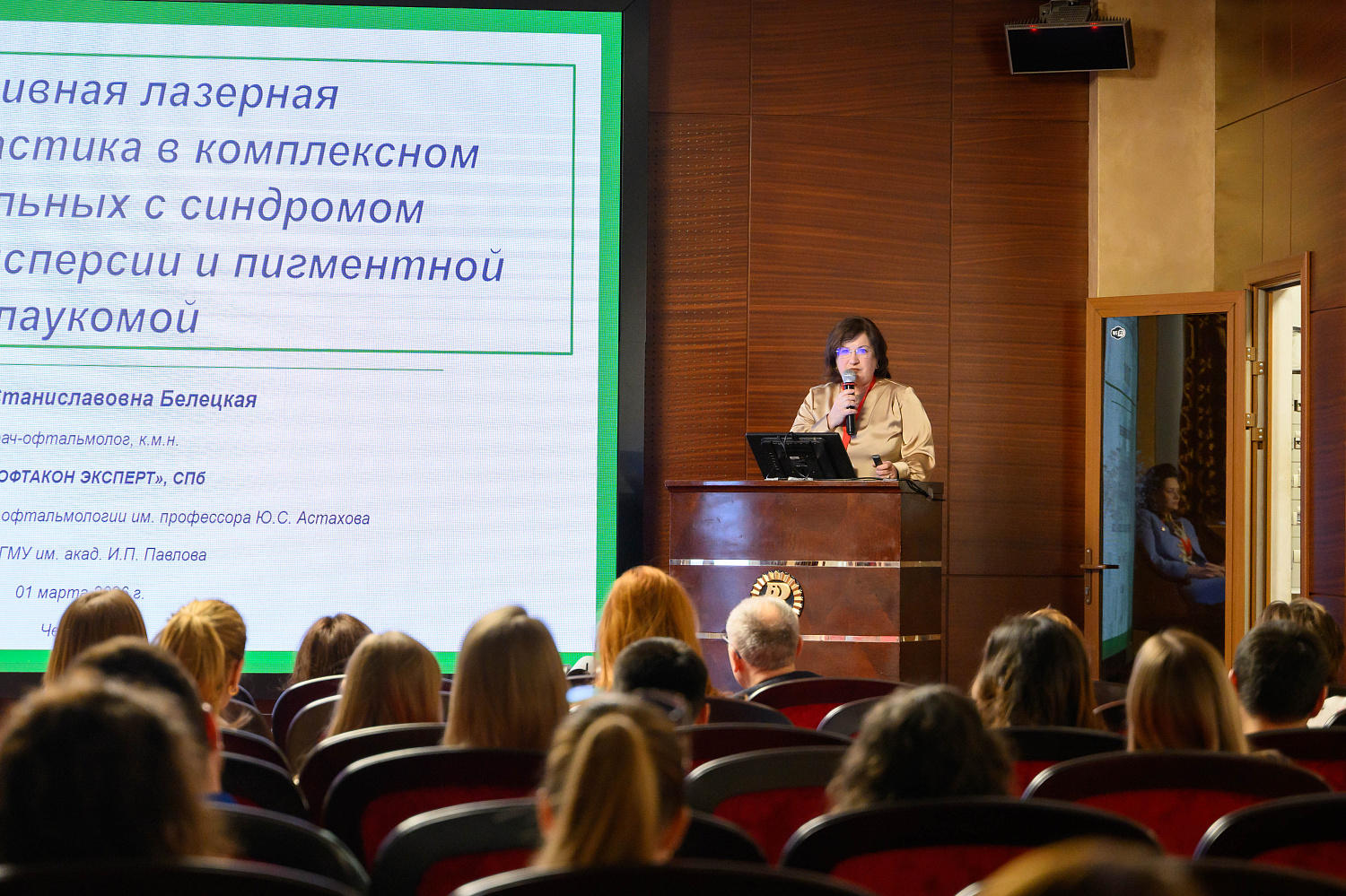 Конференция 2026