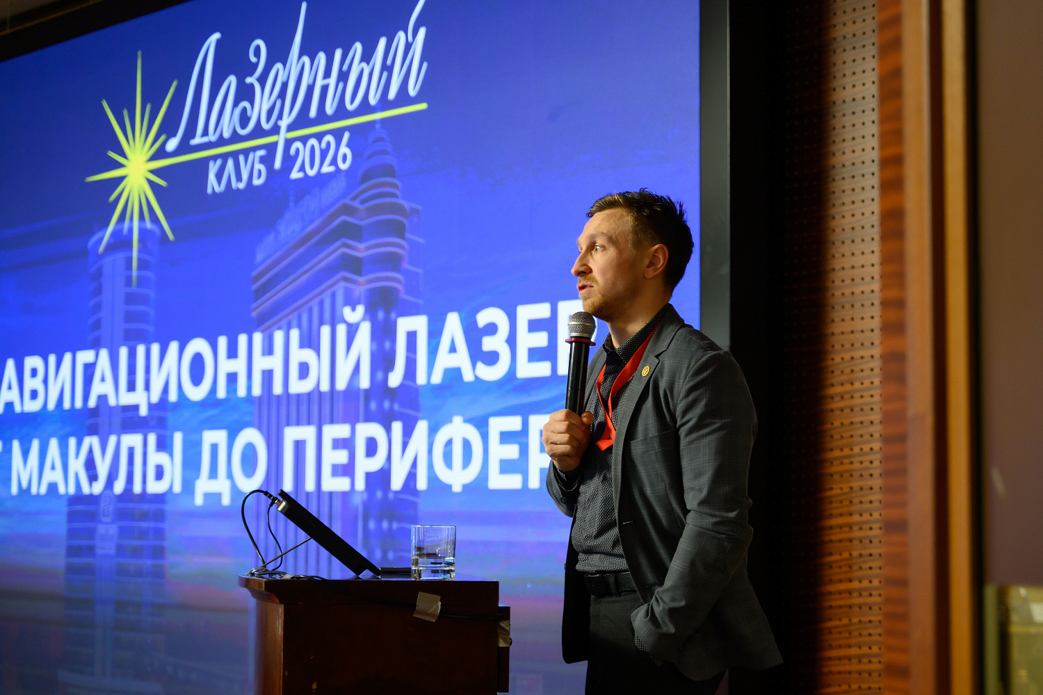 Конференция 2026